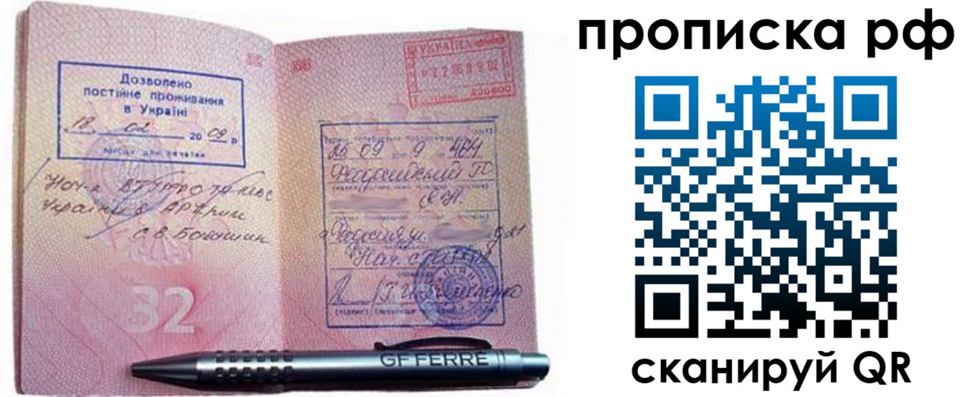 прописка для кредита в Абдулино